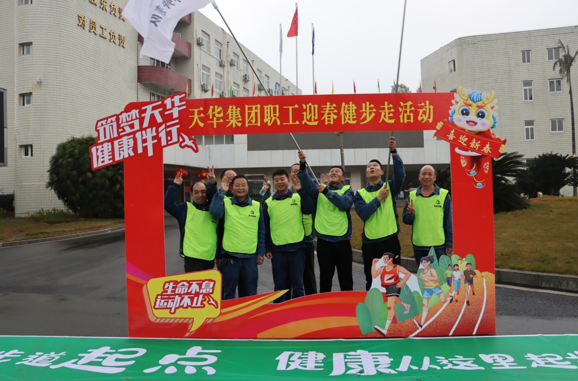 我们的节日·春节丨集团举办多彩迎新春系列活动，拉满幸福感！